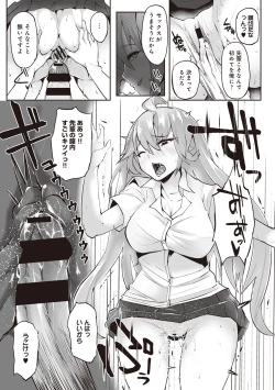 Page 185 of COMIC Ananga Ranga Vol. 24