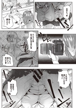 Page 187 of COMIC Ananga Ranga Vol. 24