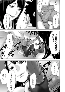 Page 205 of COMIC Ananga Ranga Vol. 24