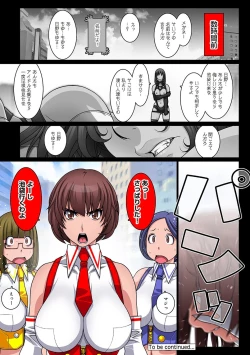 Page 260 of COMIC Ananga Ranga Vol. 24