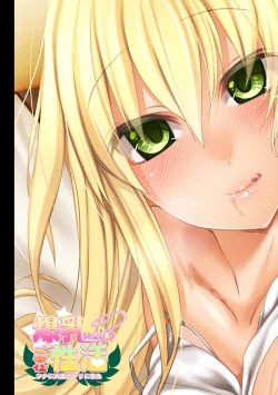 Page 273 of COMIC Ananga Ranga Vol. 24