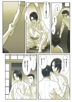 Page 6 of Saba 05: Kurokami no Nikudorei ni