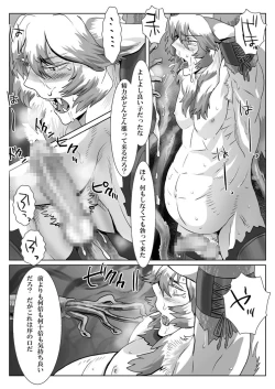 Page 13 of Saba 11: Neko no tamago