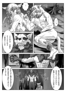 Page 18 of Saba 11: Neko no tamago