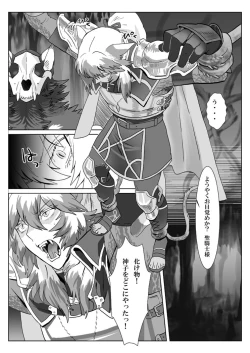 Page 2 of Saba 11: Neko no tamago