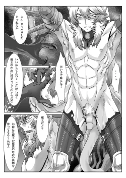 Page 5 of Saba 11: Neko no tamago