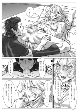 Page 17 of Saba 12: Nemuru Otoko