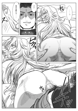 Page 20 of Saba 12: Nemuru Otoko