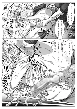 Page 30 of Saba 12: Nemuru Otoko