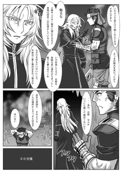 Page 4 of Saba 12: Nemuru Otoko