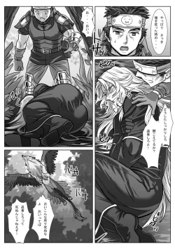 Page 6 of Saba 12: Nemuru Otoko