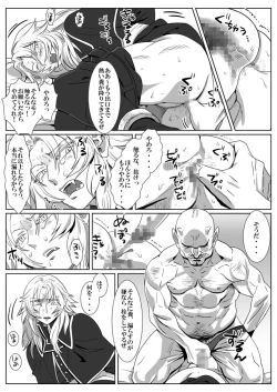 Page 17 of Ori no Kitsune