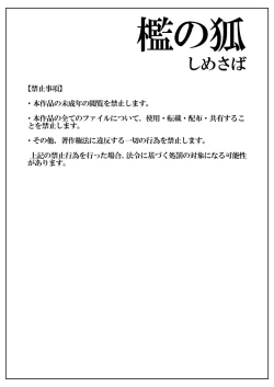 Page 1 of Ori no Kitsune