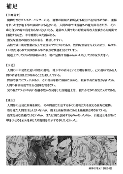 Page 28 of Ori no Kitsune