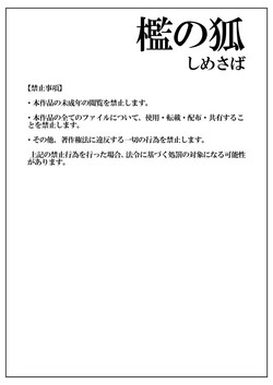 Download Ori no Kitsune