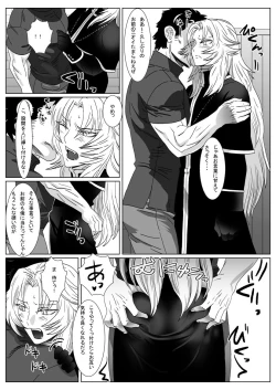 Page 10 of Nare Kitsune