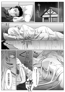 Page 3 of Nare Kitsune