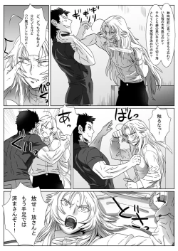 Page 4 of Nare Kitsune