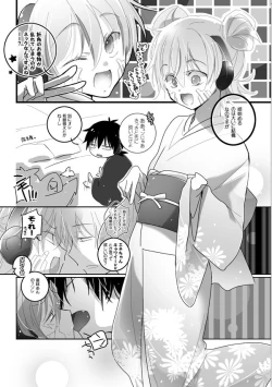 Page 2 of あけましてｸﾛｴﾈv