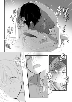 Page 7 of せいねんブレイヴ