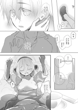Page 8 of せいねんブレイヴ