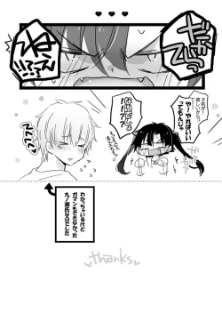 Page 12 of 九ノ瀬貴音になりまして