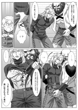 Page 12 of Komori Ookami