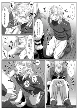 Page 19 of Komori Ookami