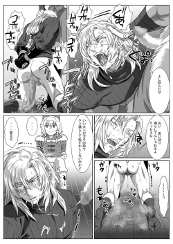 Page 22 of Komori Ookami