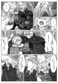 Page 2 of Komori Ookami