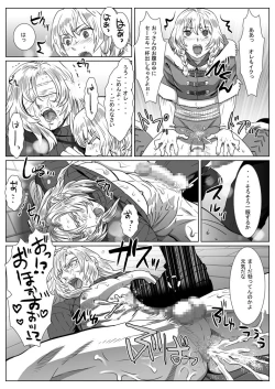 Page 35 of Komori Ookami