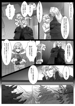 Page 4 of Komori Ookami