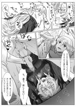 Page 17 of Komori Ookami II