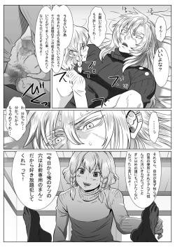 Page 21 of Komori Ookami II