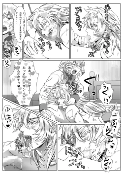 Page 17 of Korou no Yume