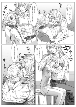 Page 18 of Korou no Yume