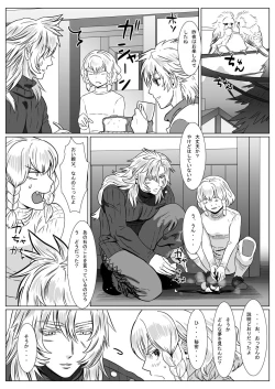 Page 33 of Korou no Yume