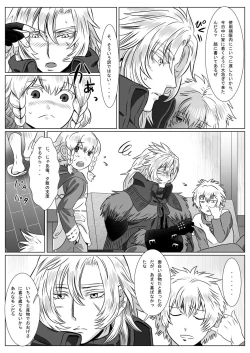 Page 5 of Korou no Yume