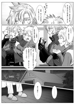 Page 6 of Korou no Yume