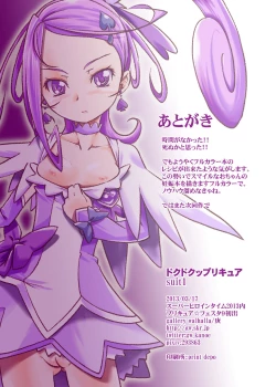 Page 11 of Dokudoku Precure suit1