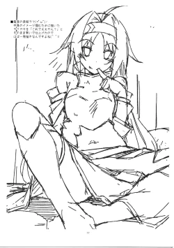 Page 16 of Yuuki Ijiri || Toying with Yuuki