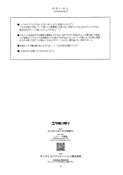 Page 17 of Yuuki Ijiri || Toying with Yuuki