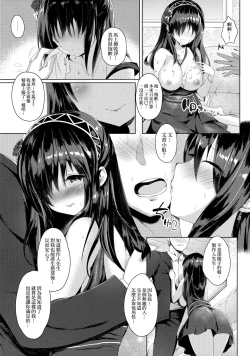 Page 12 of Sagisawa Fumika no Mashou