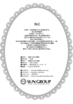 Page 20 of Sagisawa Fumika no Mashou