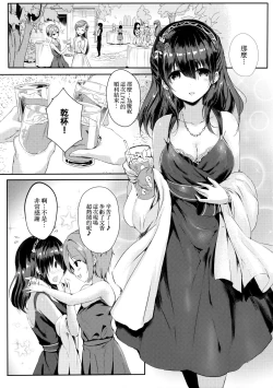 Page 5 of Sagisawa Fumika no Mashou
