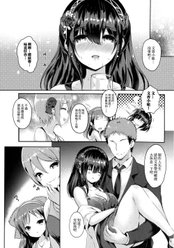 Page 7 of Sagisawa Fumika no Mashou
