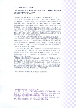 Page 3 of Komeiji Satori no Psychometry