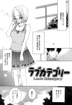 Page 142 of Love Category