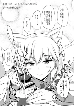 Page 20 of Alice o Okazu ni Shasei Suru Hon