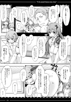 Page 12 of Ecchi de Yasashii Sanae Onee-chan